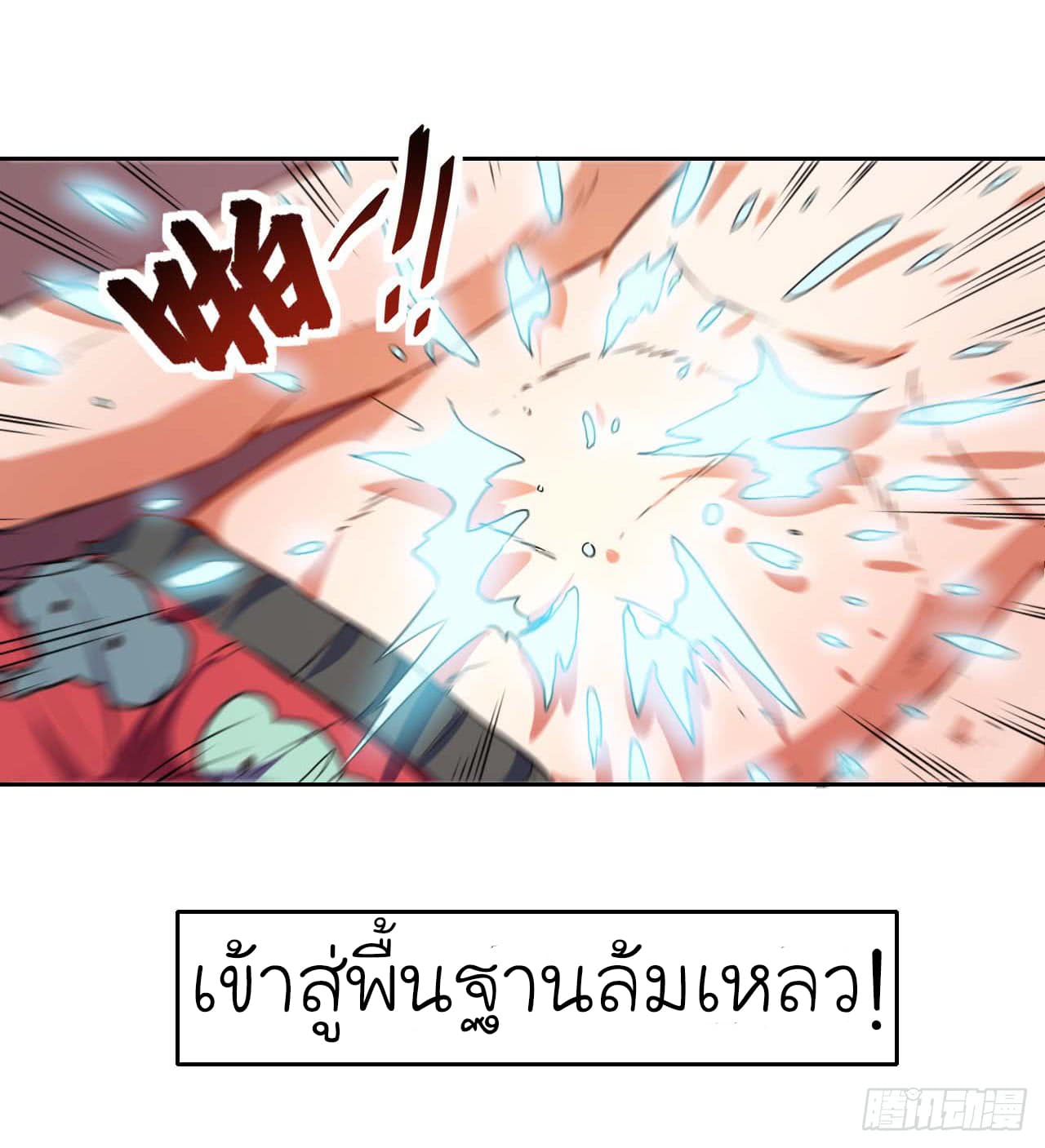 อ่านมังงะ การ์ตูน